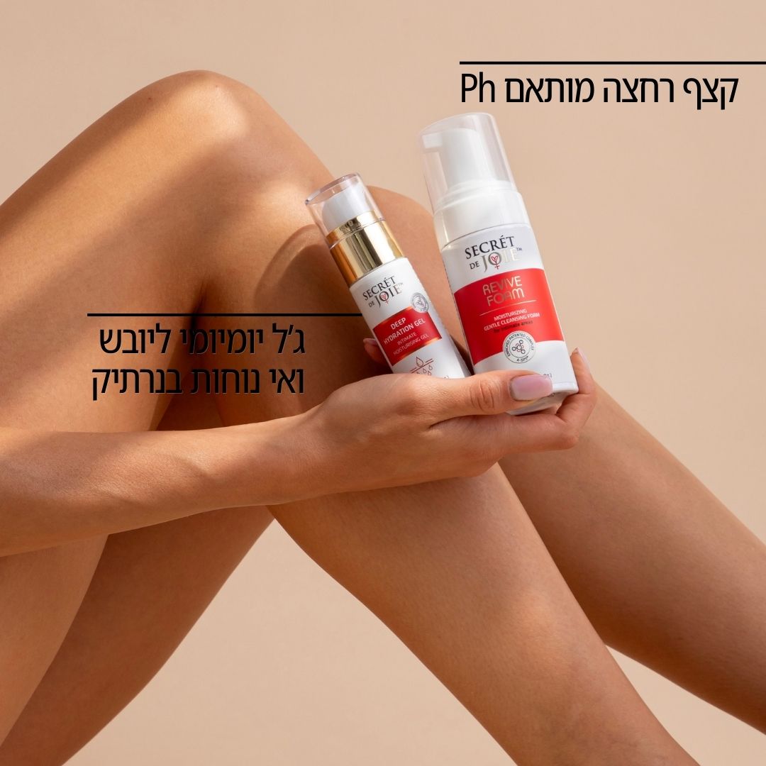 קיט טיפול וטיפוח: Deep Hydration + קצף רחצה