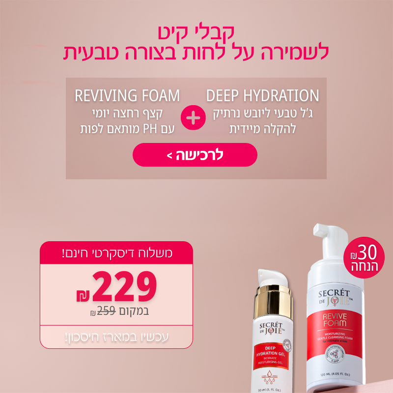 קצף רחצה אינטימי