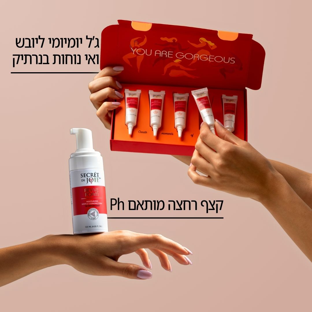 קיט טיפול וטיפוח:  שפופרת דיפ היידריישן + קצף רחצה